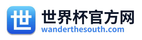 世界杯官方网